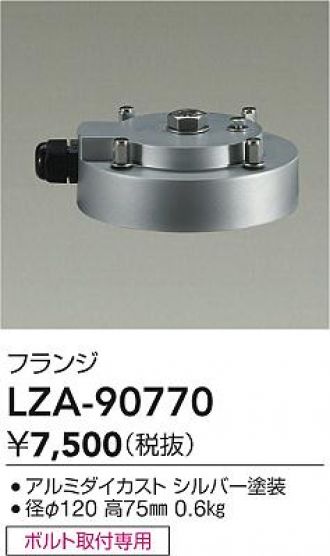 LZA-90770