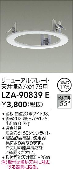 LZA-90839E