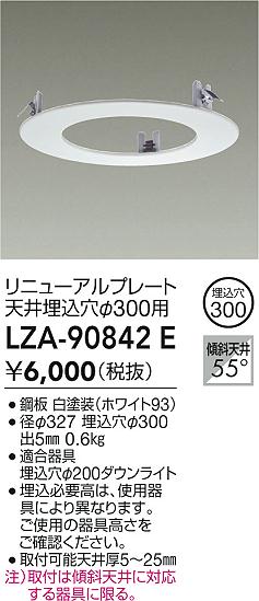 LZA-90842E