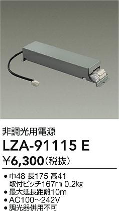 LZA-91115E