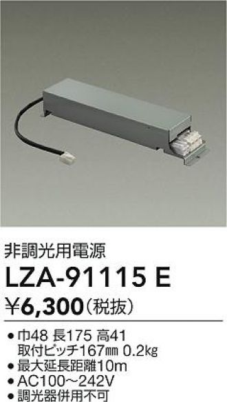 LZA-91115E