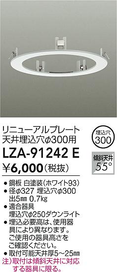 LZA-91242E