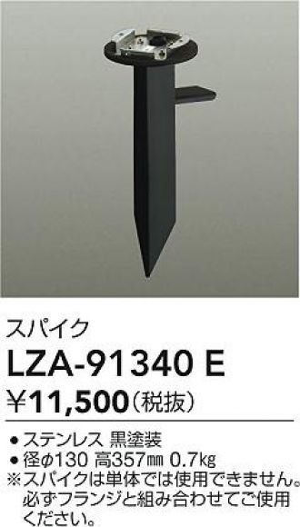 LZA-91340E