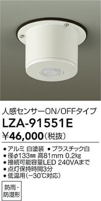 LZA-91551E