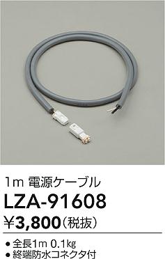 LZA-91608