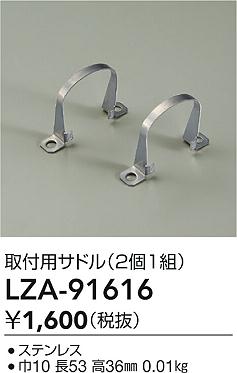 LZA-91616