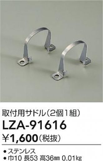 LZA-91616