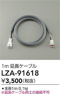 LZA-91618
