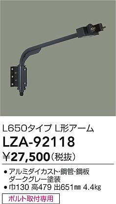 LZA-92118
