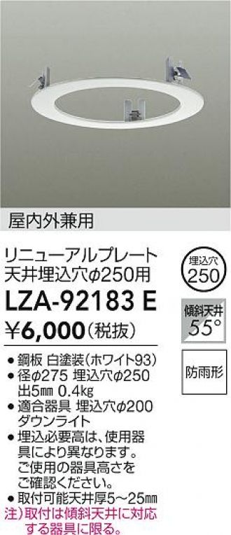 LZA-92183E