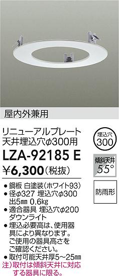 LZA-92185E