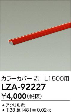 LZA-92227