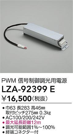 LZA-92399E