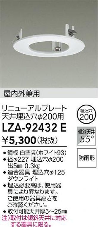LZA-92432E