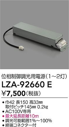 LZA-92660E