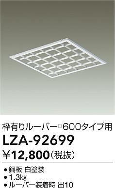 LZA-92699