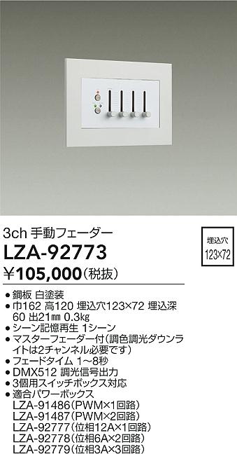 LZA-92773
