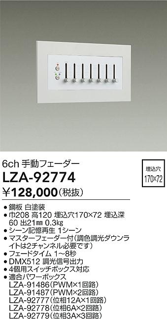 LZA-92774
