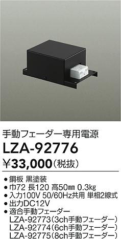 LZA-92776