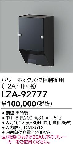 LZA-92777