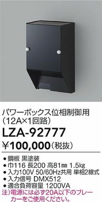 LZA-92777