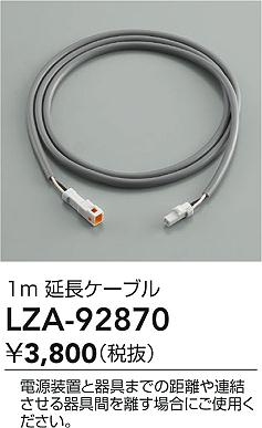 LZA-92870