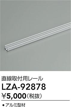LZA-92878
