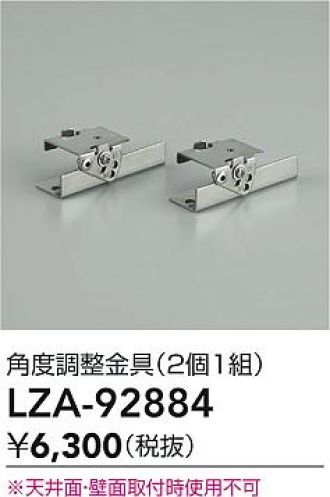 LZA-92884