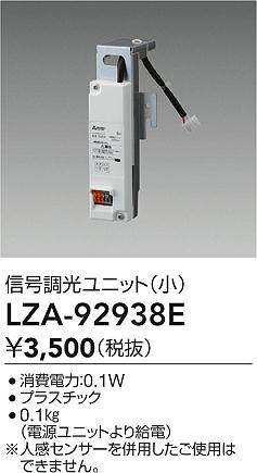 LZA-92938E