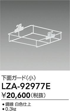 LZA-92977E