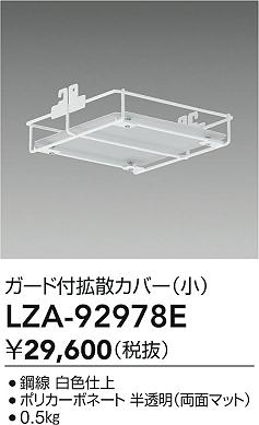 LZA-92978E
