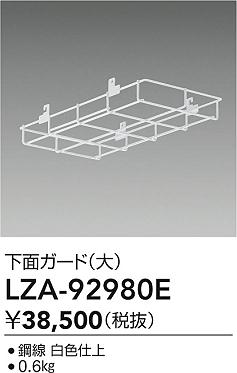 LZA-92980E