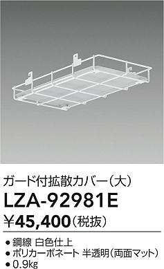 LZA-92981E