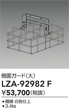 LZA-92982F