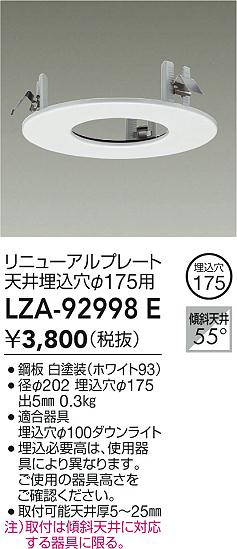 LZA-92998E