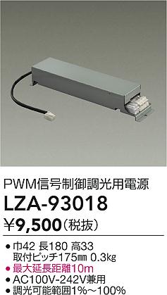 LZA-93018