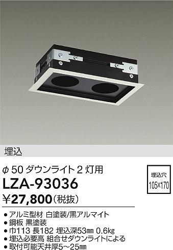 LZA-93036