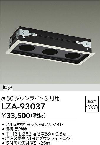 LZA-93037