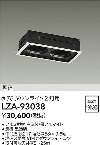 LZA-93038