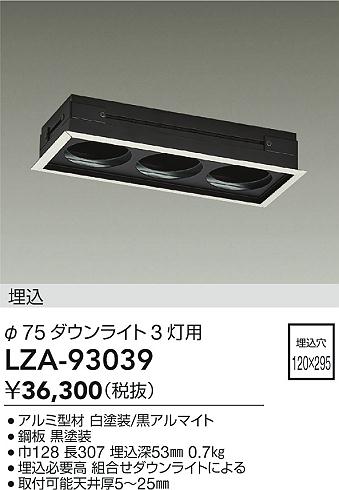 LZA-93039