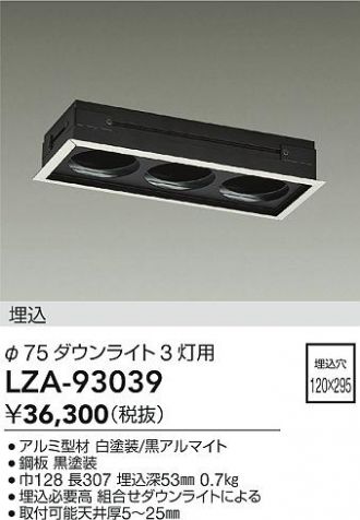 LZA-93039