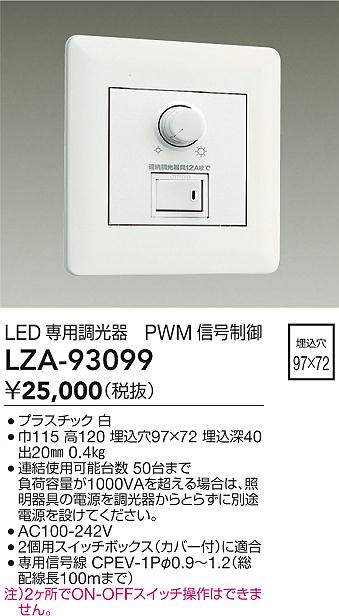 LZA-93099