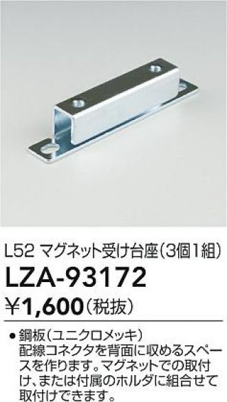 LZA-93172