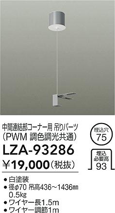 LZA-93286