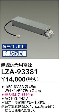 LZA-93381