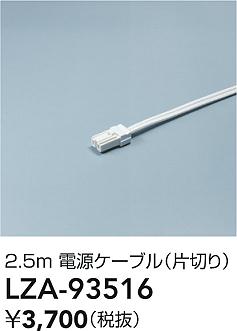 LZA-93516