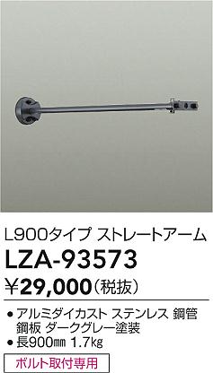 LZA-93573