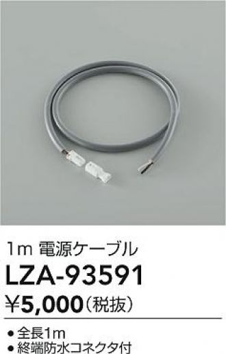 LZA-93591