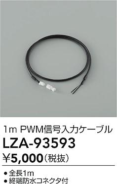 LZA-93593