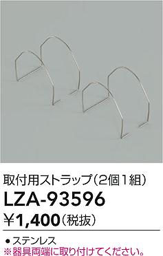LZA-93596